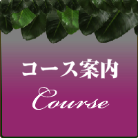 東京と横浜のタイ古式とバリニーズアロマオイルの出張マッサージ