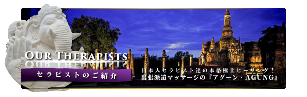 出張マッサージのバリニーズとタイ古式マッサージコースガイド