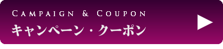 出張マッサージのご利用規約