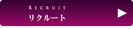 セラピスト求人・送迎ドライバー求人・インストラクター求人募集