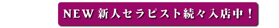 アロマセラピストによるアロママッサージは出張マッサージ