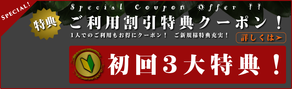 出張タイ古式やアロマオイルマッサージの格安割引クーポンやキャンペーン情報